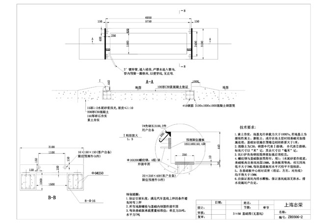 2.5*6m地磅基礎圖(無基坑)