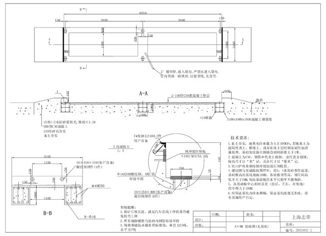 3*8m地磅基礎圖(淺基坑)