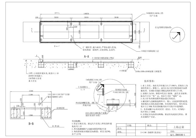 3*16m地磅基礎圖(3節(jié)淺基坑)